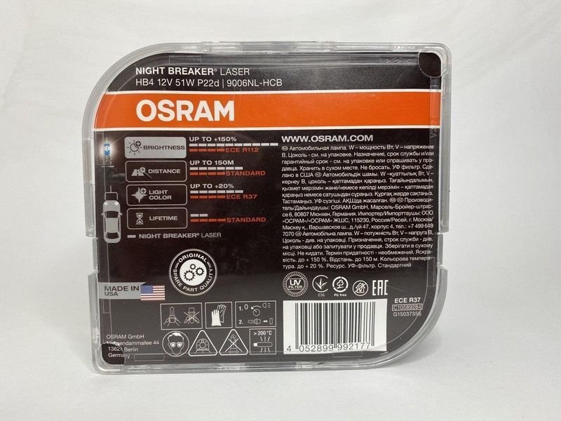 Галогеновые лампы Osram HB4 12V 51W + 150% Night Breaker Laser комплект 2 шт HB4+150% фото