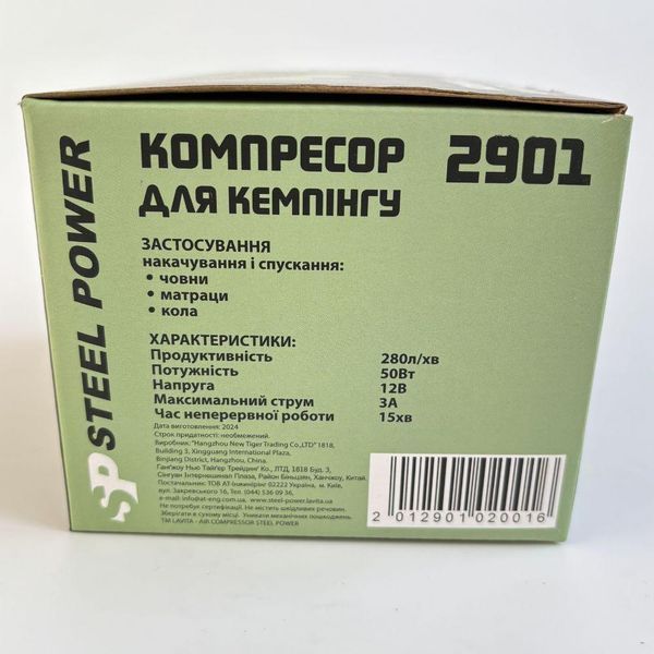 Воздушный насос для кемпинга, лодок, матрацев, мячей 12В 0,34Атм 280л/мин 50Вт Steel Power SPR 2901 SPR 2901 фото
