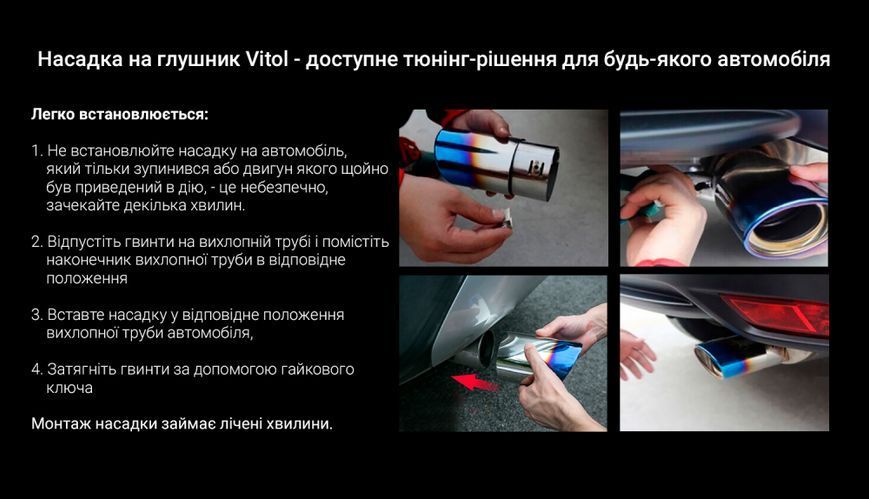 Насадка на глушитель Vitol НГ-0128-BL, внутр.d 64мм на трубу 40-60мм, прямая двойная НГ-0128-BL фото