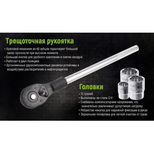Набор 12 гранных головок с трещеткой 3/4" 19-50 мм 17 предметов Alloid НГ-6017М-12 НГ-6017М-12 фото