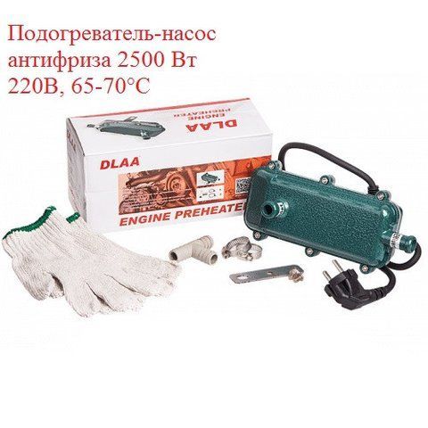 Предпусковой подогреватель антифриза DLAA РН-2500W, 220B, 65-70&deg;C PH2500 фото