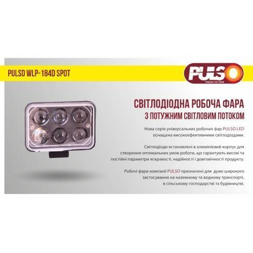Фара дополнительная светодиодная 12-24V 18W 6000K Pulso WLP-184D SPOT 1шт WLP-184D фото