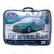 Тент автомобильный на седан Vitol CC13401 размер XL 533х178х119см CC13401-M фото 1