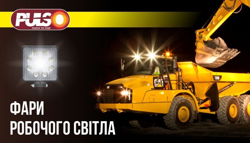 Фара дополнительная светодиодная 12-24V 54W 6000K Pulso WLP - 54L18 SPOT 1шт WLP-54L18 фото