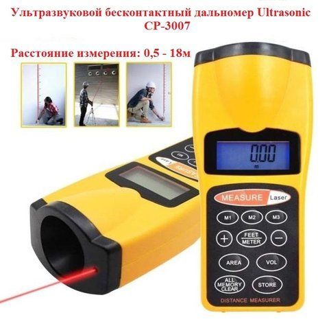 Далекомір безконтактний ультразвуковий Ultrasonic CP-3007, лазерна рулетка лінійка 1137759440 фото