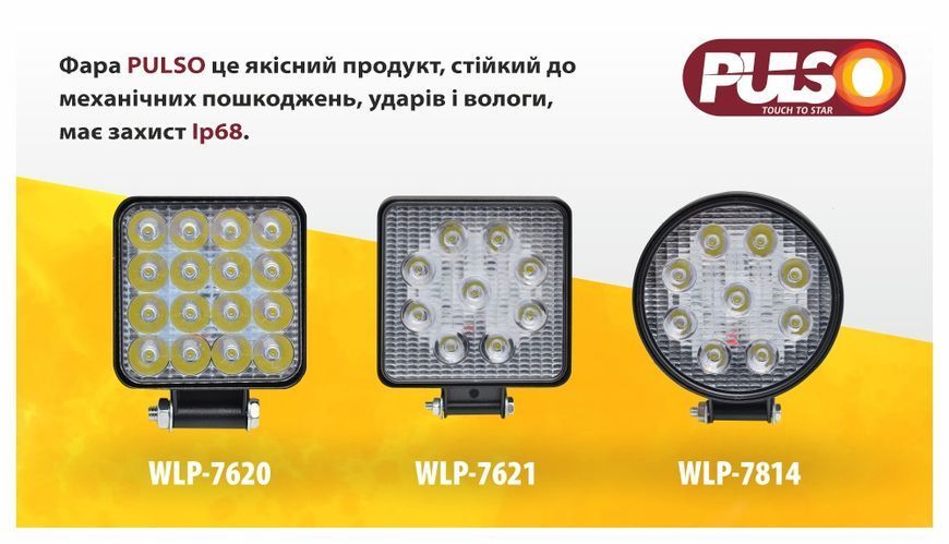 Фара дополнительная светодиодная 12-24V 110х38мм 27W 6000K Pulso WLP-7814 SPOT 1шт WLP-7814 фото