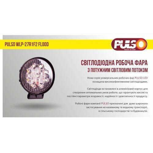 Фара дополнительная светодиодная 12-24V 27W 6000K Pulso WLP-27R1F2 FLOOD 1шт WLP-27R1F2 фото