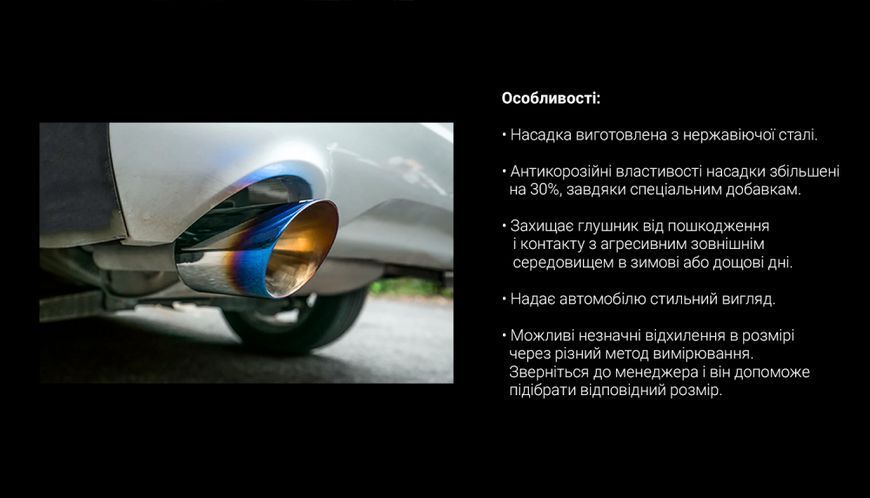 Насадка на глушитель Vitol НГ-0612, внутр.d 64мм на трубу 40-60мм, прямая одинарная НГ-0612 фото