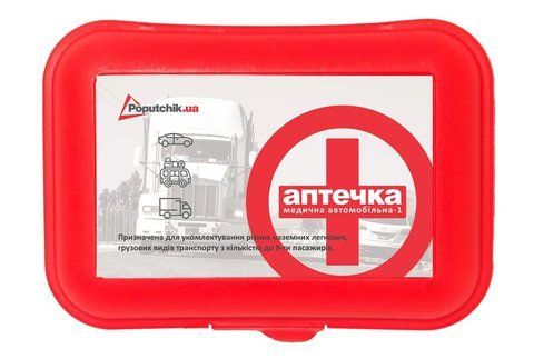Аптечка автомобільна АМА-1, до 9 пас, пластиковий футляр, згідно ТУ Poputchik 02-053-П 02-053-P фото